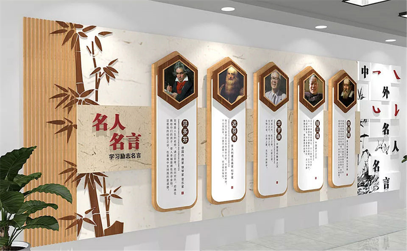 校园文化墙