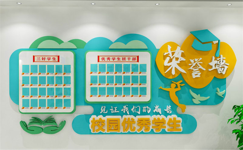 校园文化墙