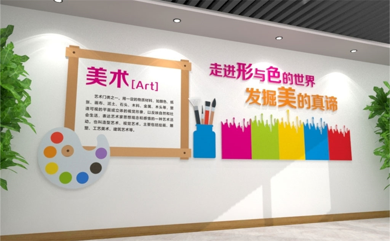 教培文化墙