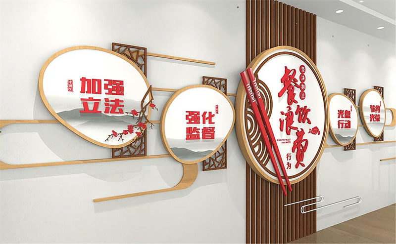 食堂文化墙