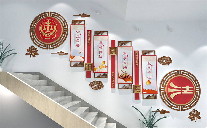 楼梯文化墙