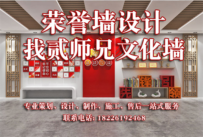 荣誉墙.jpg