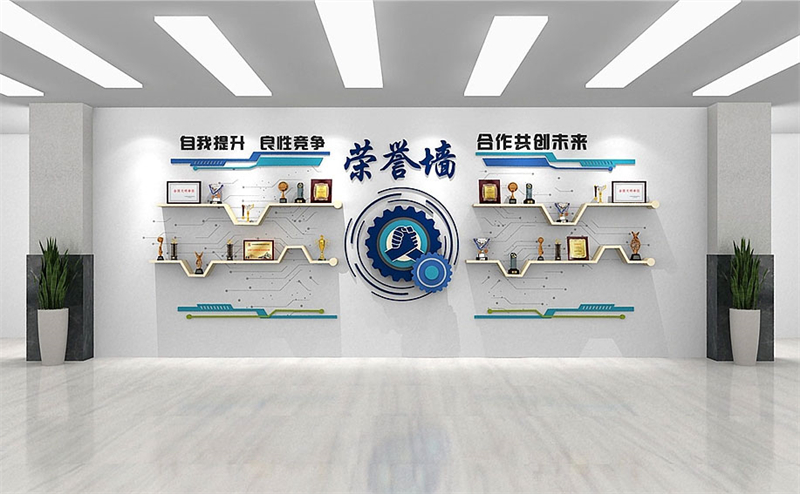荣誉文化墙