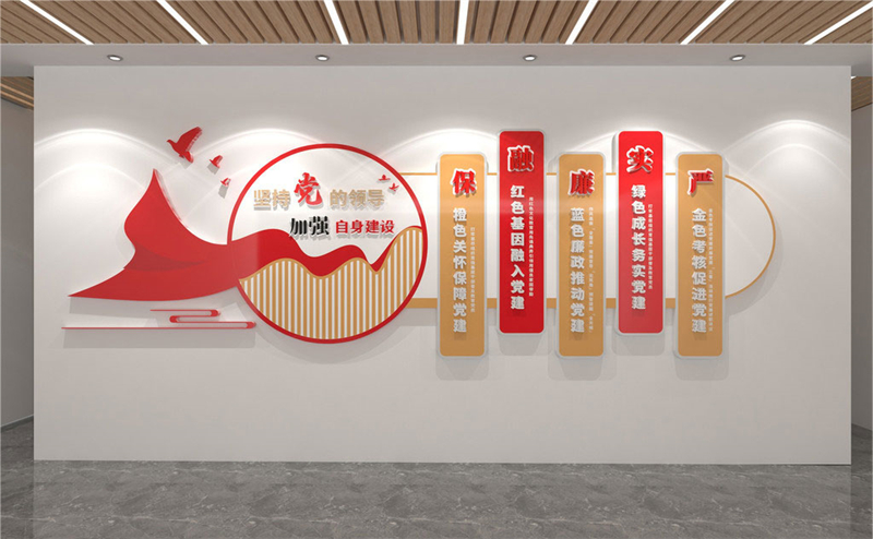 党建文化墙