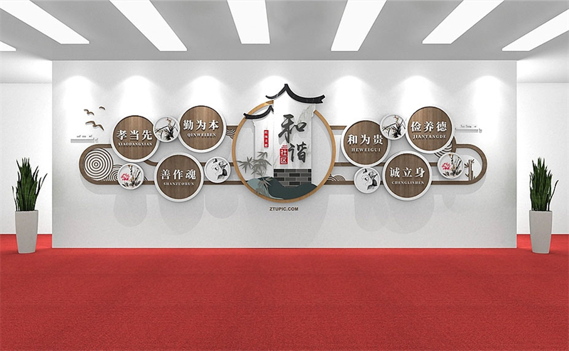 社区文化墙