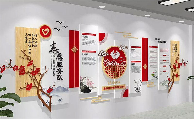 社区文化墙
