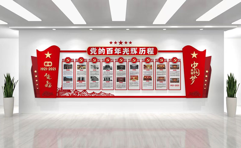 党建文化墙