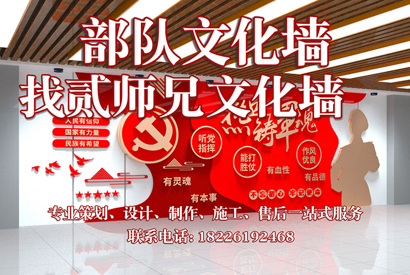部队文化墙.jpg