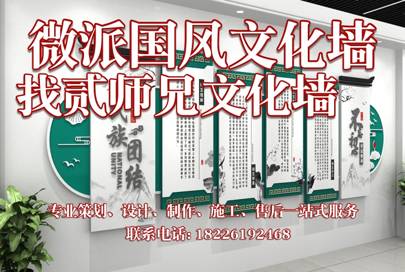 徽派国风文化墙.jpg