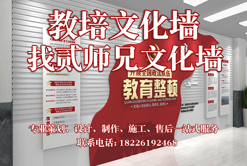 教培文化墙.jpg
