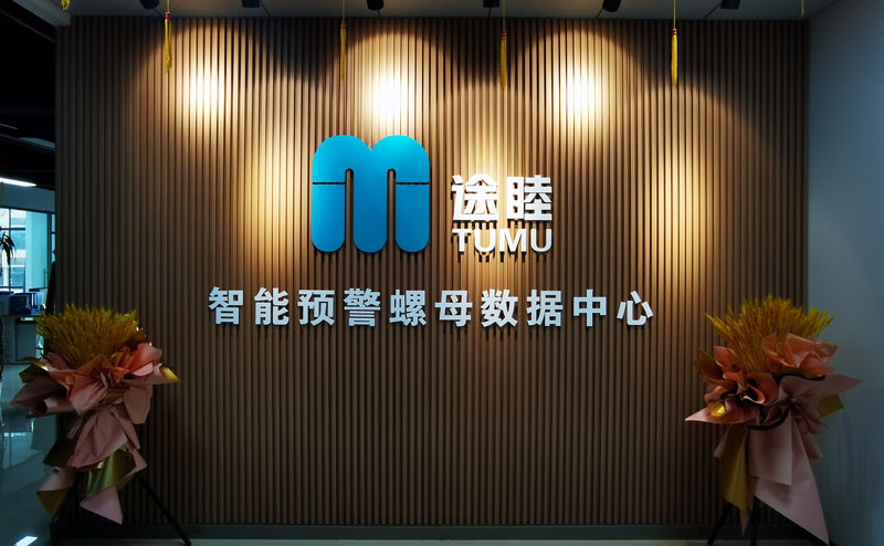 企业背景墙