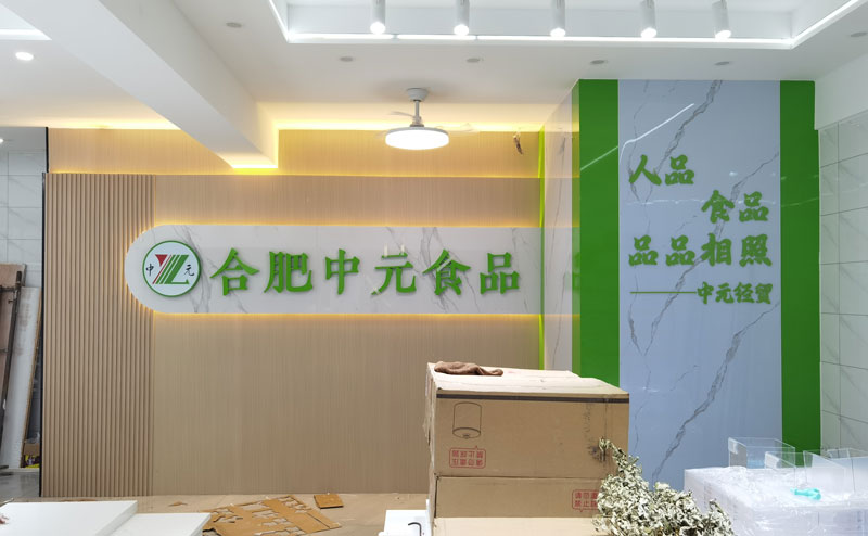 企业背景墙