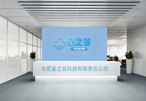 合肥云星创智能科技有限公司