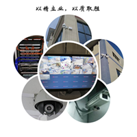 以精立业，以质取胜_副本.png