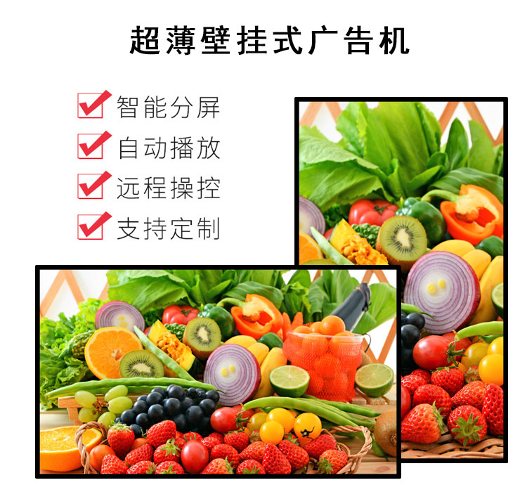 壁挂广告机.jpg