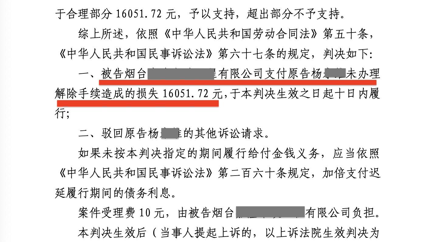 张军工援热线祝贺工友老杨二审胜诉及新案一审胜诉