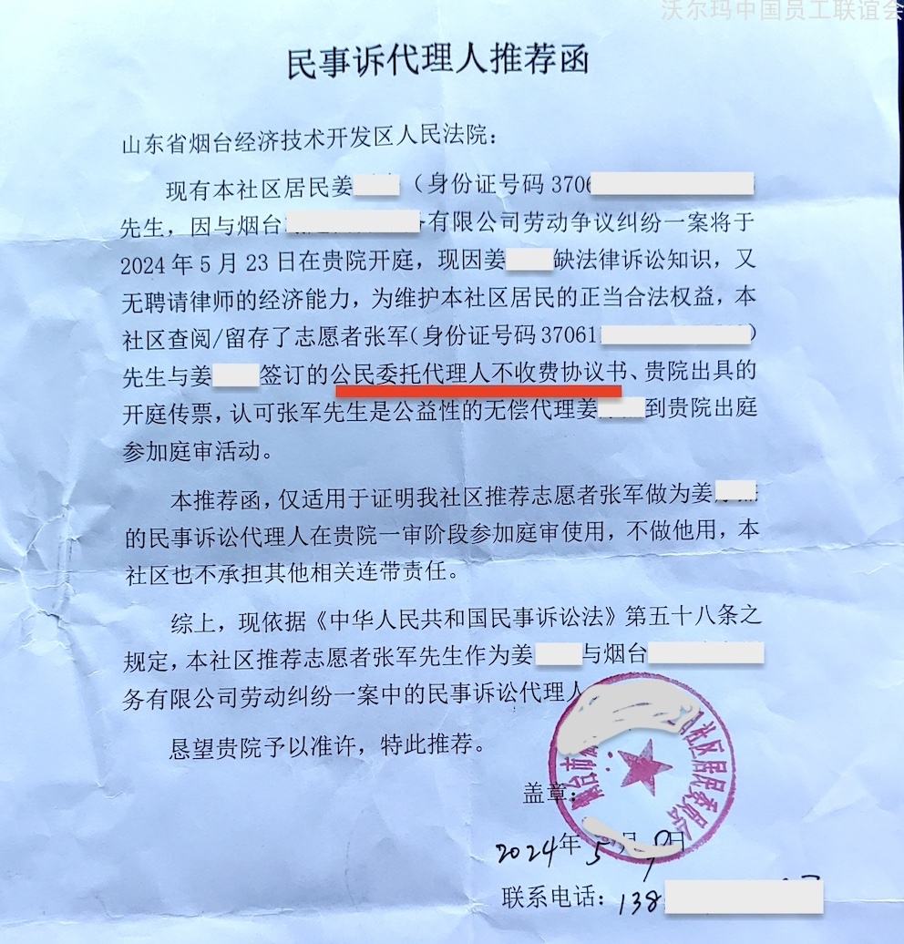 社区推荐函.jpg