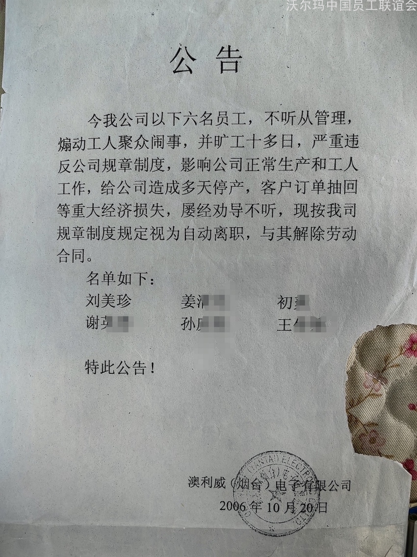 降素打码开除公告.jpg
