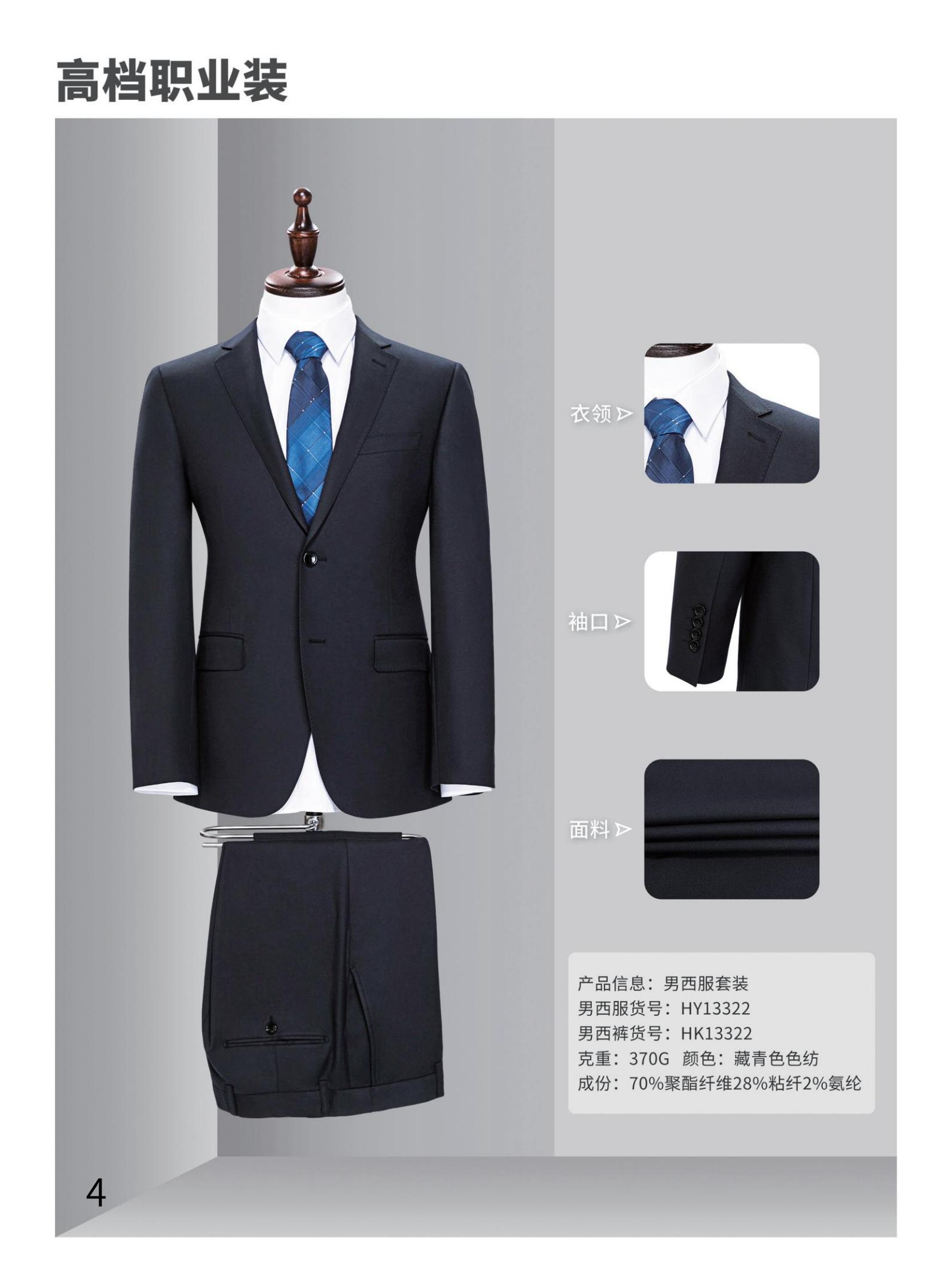 男西服套装1.jpg