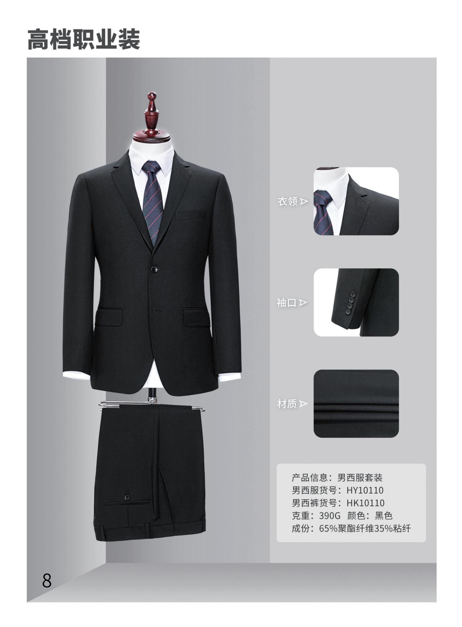 男西服套装3.jpg