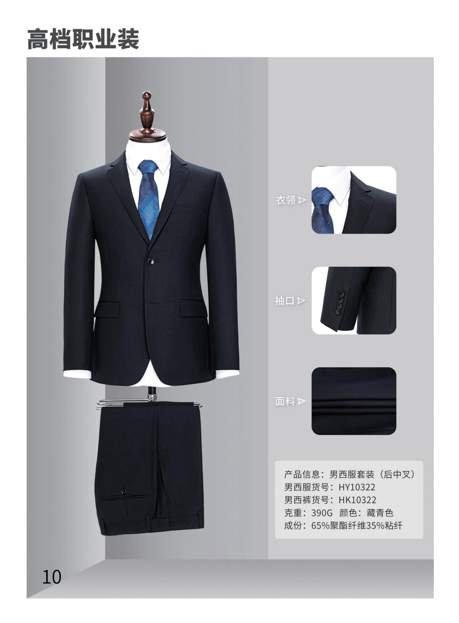 男西服套装4.jpg