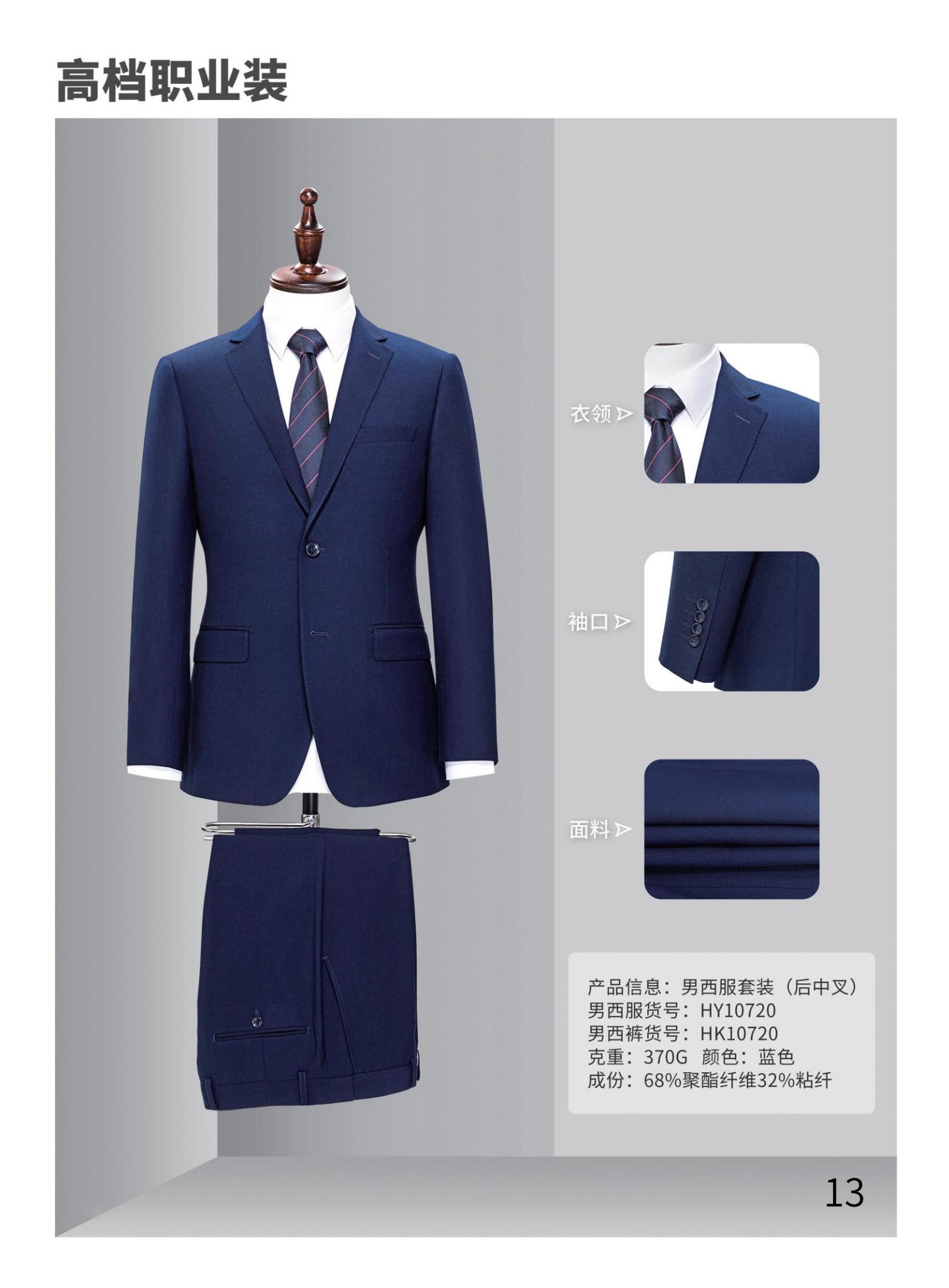 男西服套装6.jpg