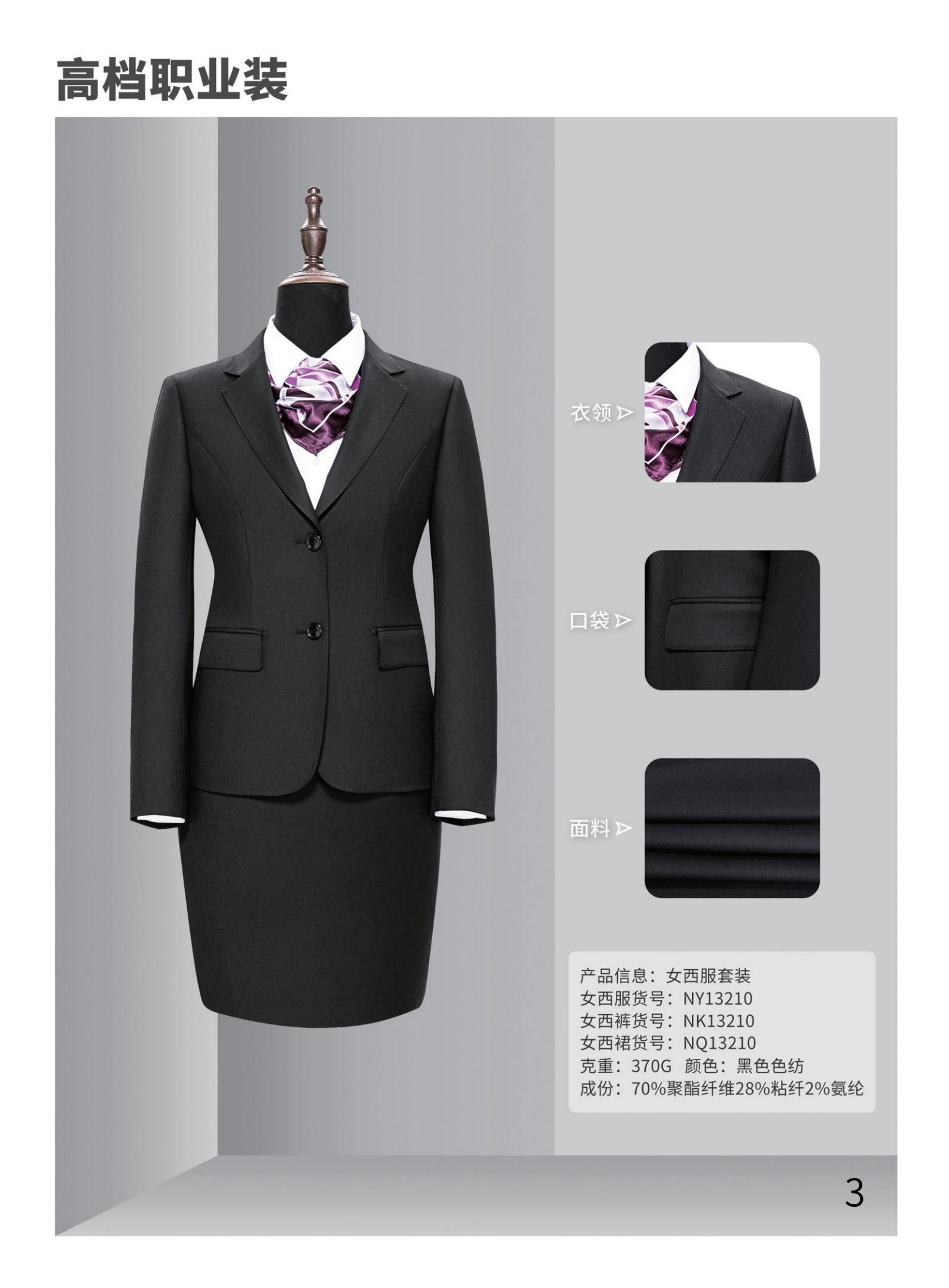 女西服套装.jpg