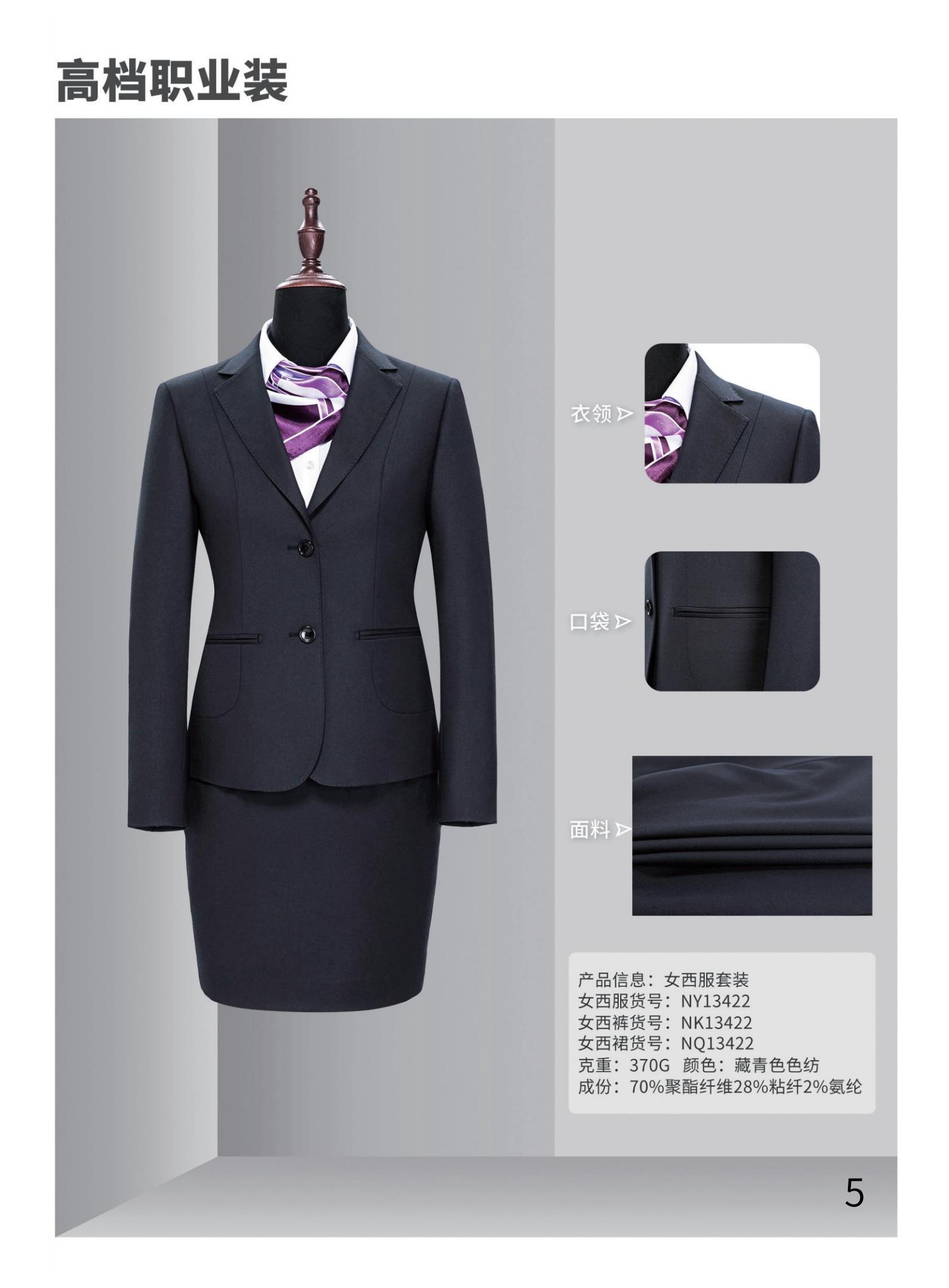 女西服套装1.jpg