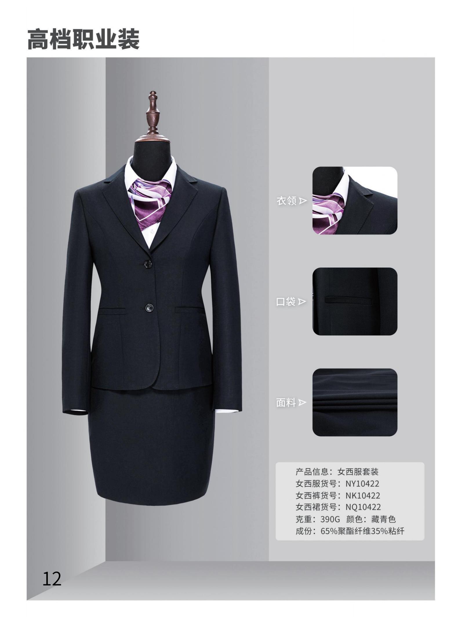 女西服套装4.jpg
