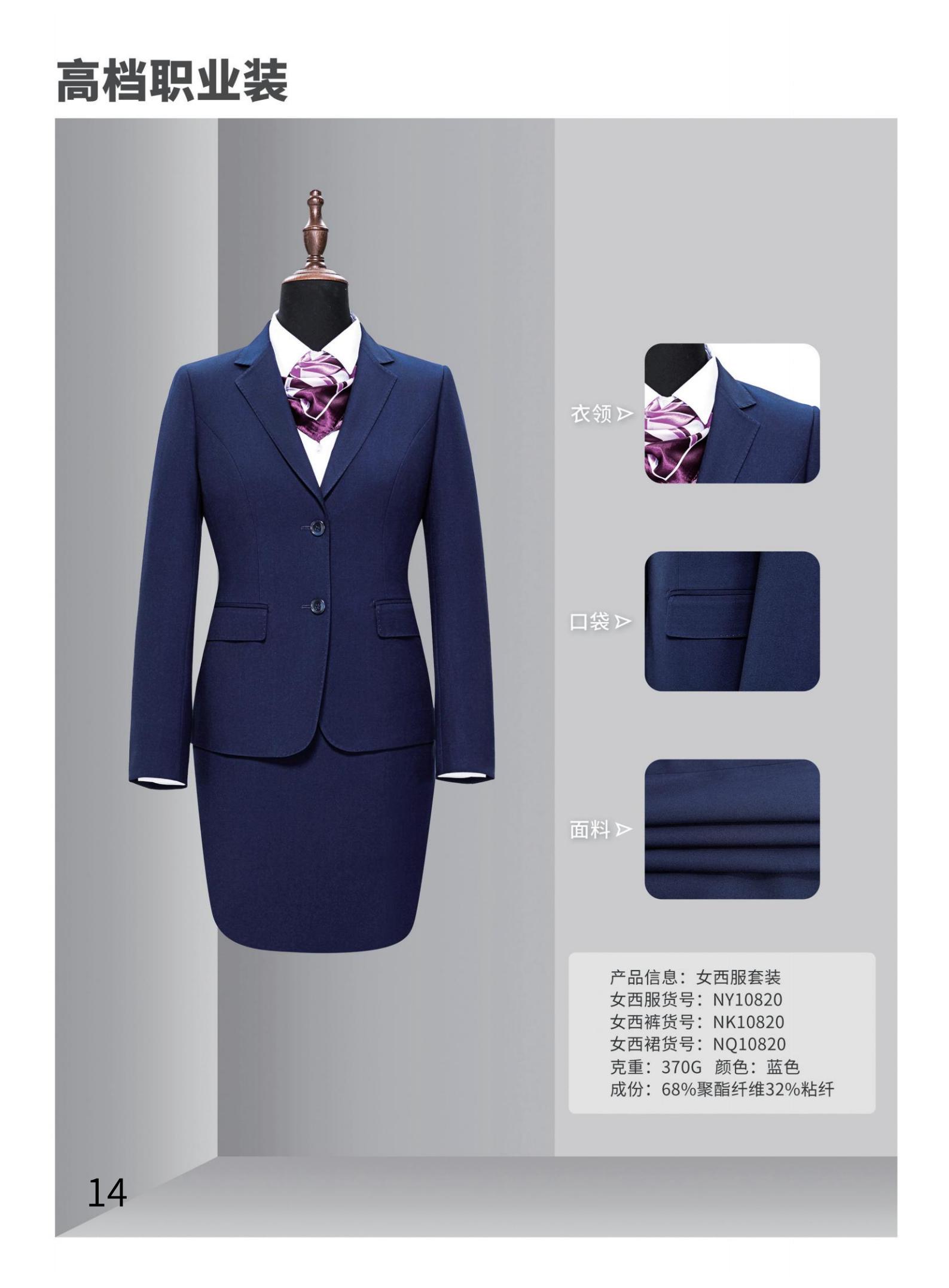 女西服套装5.jpg