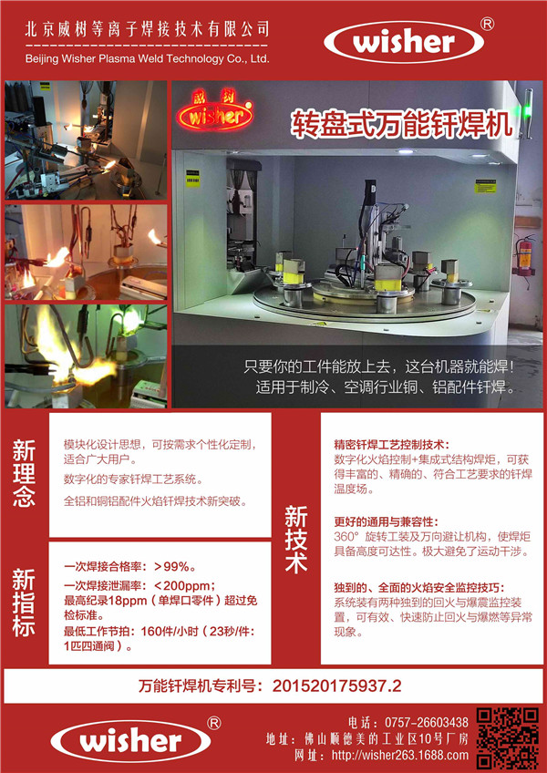 钎焊产品1.jpg