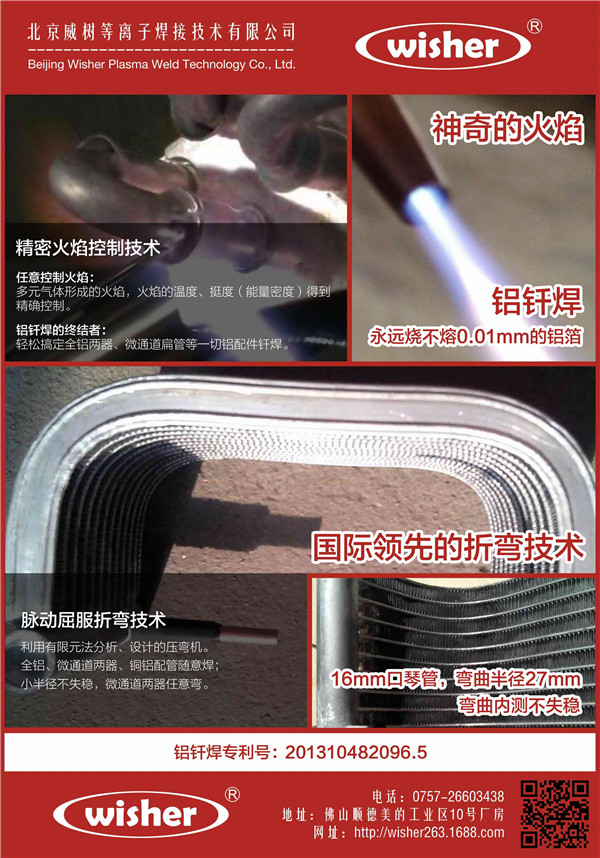 钎焊产品3.jpg