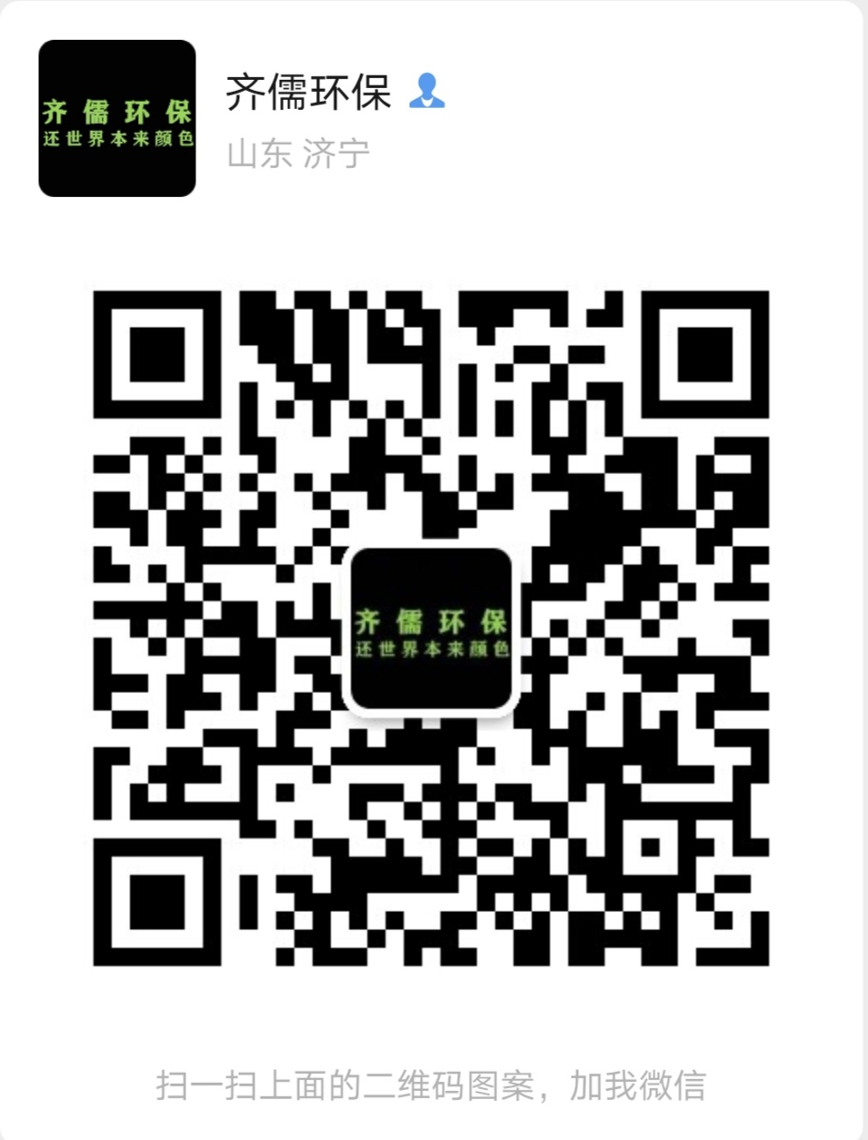 微信二维码