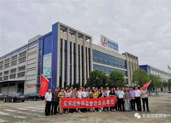 参观走访三山湘企 经验分享共同成长