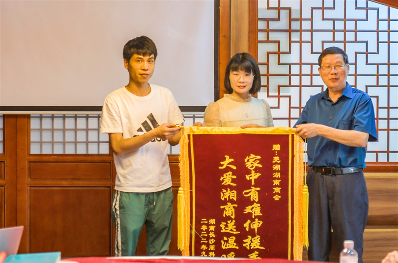 病魔无情人有情 芜湖湖南商会献爱心