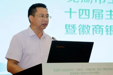 芜湖湖南商会工会主席何赳参加市工商联（总商会）十四届主席（会长）第五次会议