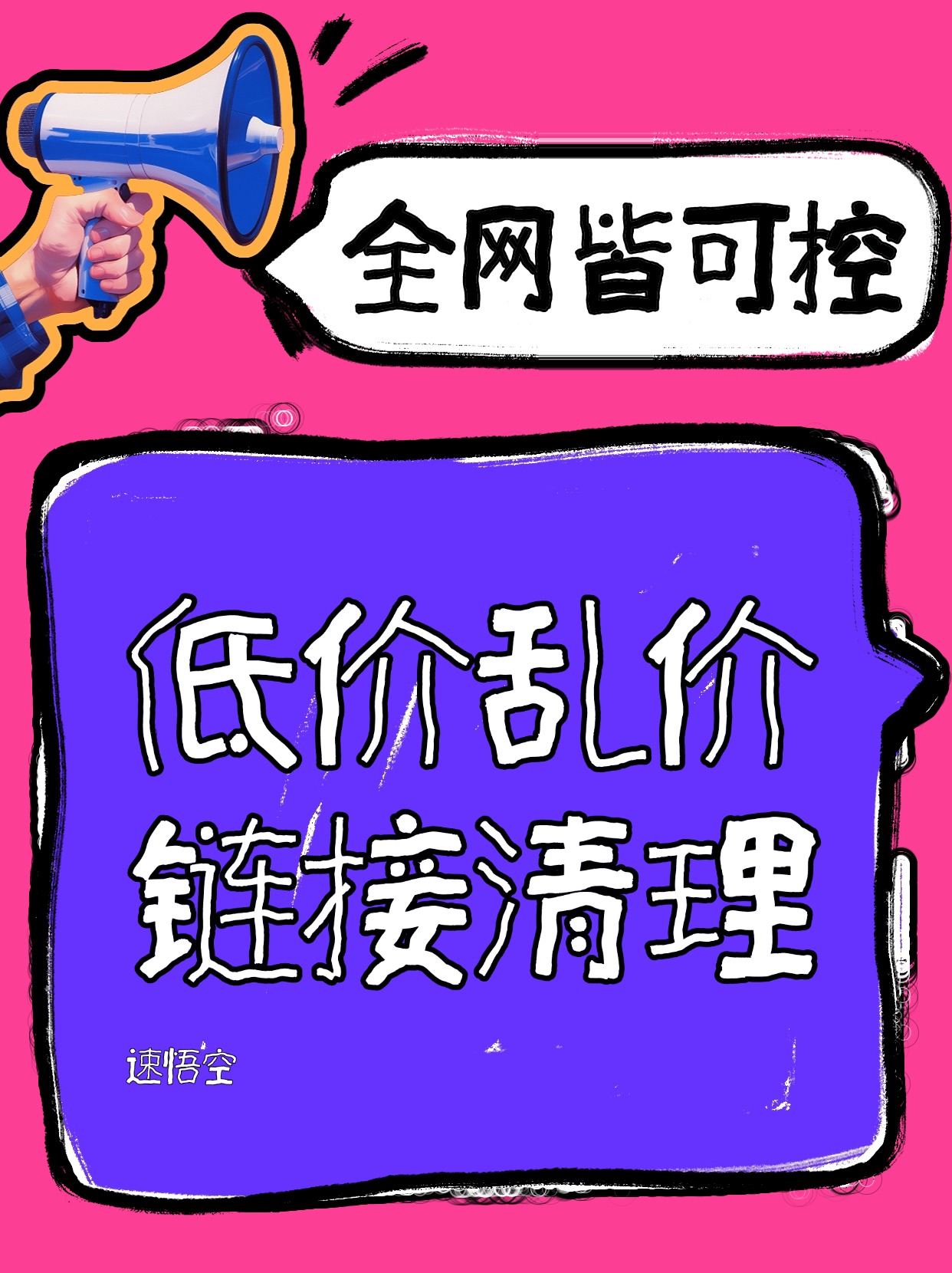“价格透明化”品牌方背后的责任