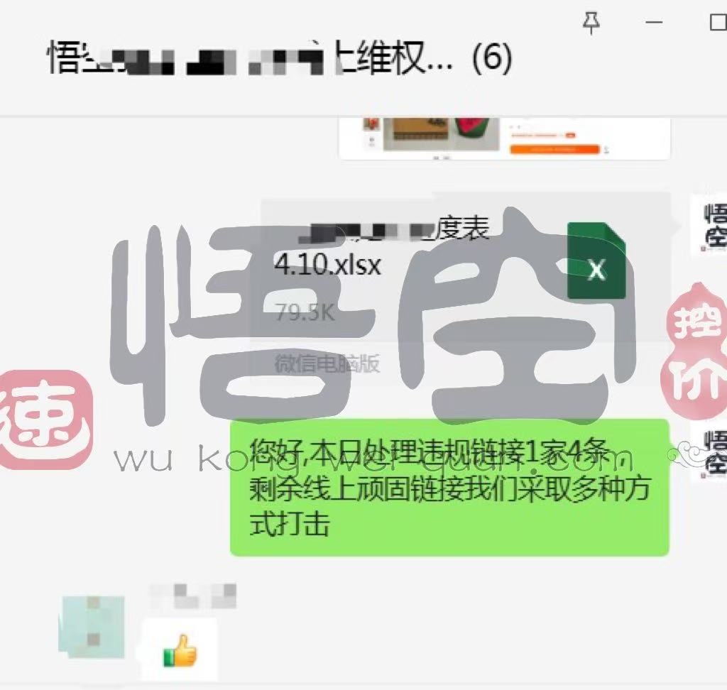 控价 不只是保证了消费者的利益！