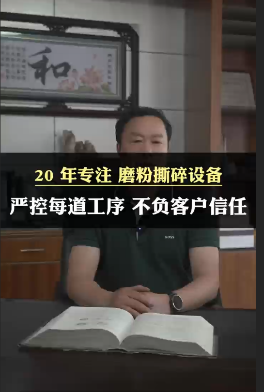 无锡市强氏机械设备厂：二十三载深耕塑料磨粉回收处理装备，以全链条服务赋能千余家客户