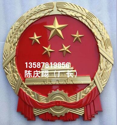警徽 国徽