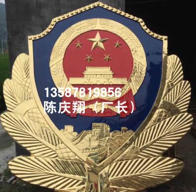 警徽 国徽