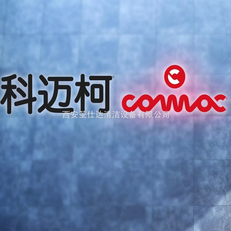 comac科邁柯公司.jpg