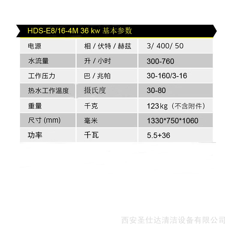 卡赫電加熱高壓清洗機參數.jpg