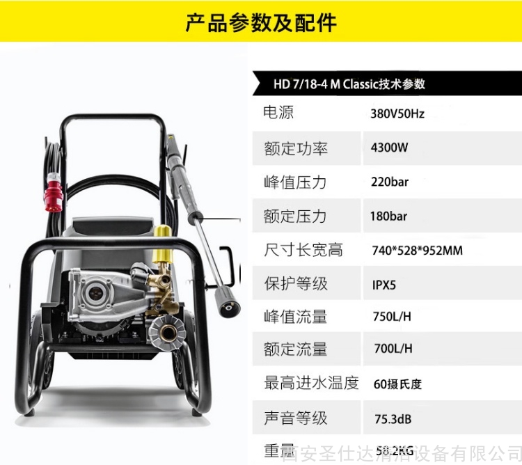 HD7-18-4M技術參數.jpg