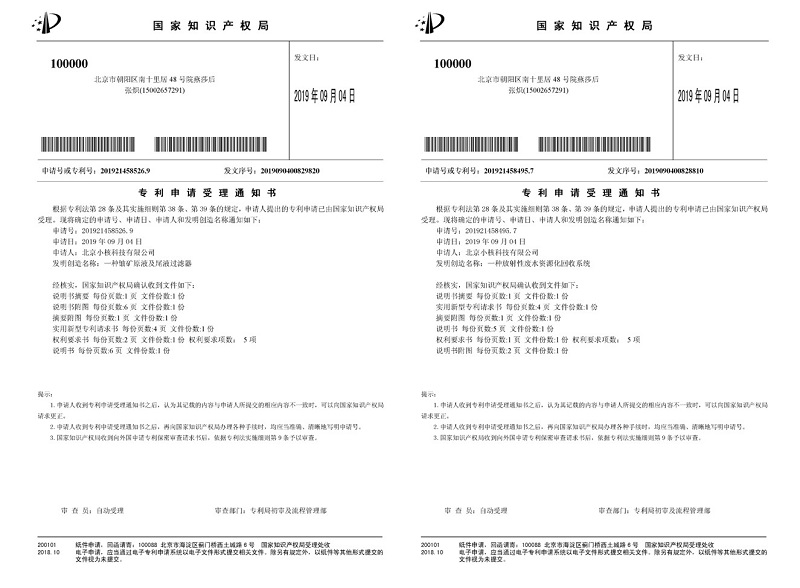 软著