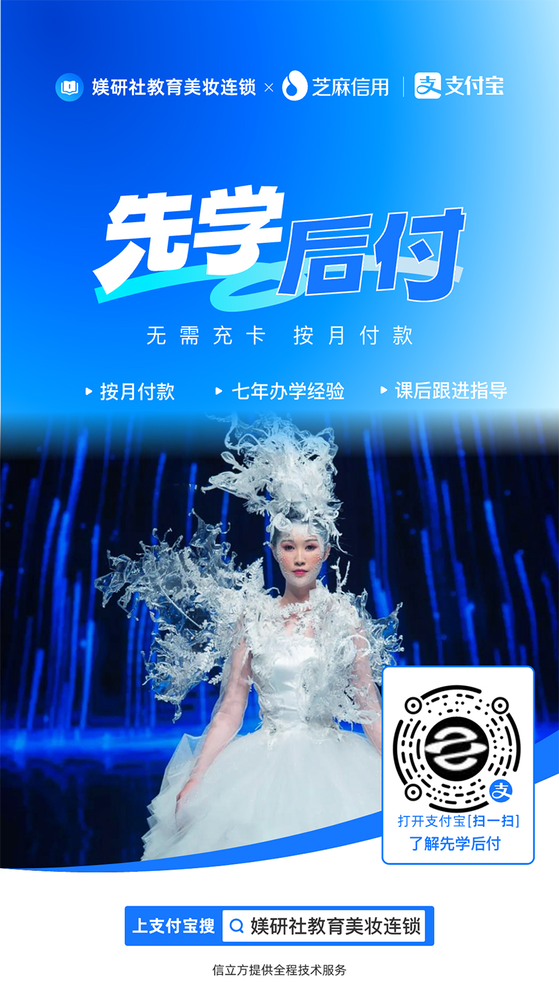 美容美发案例