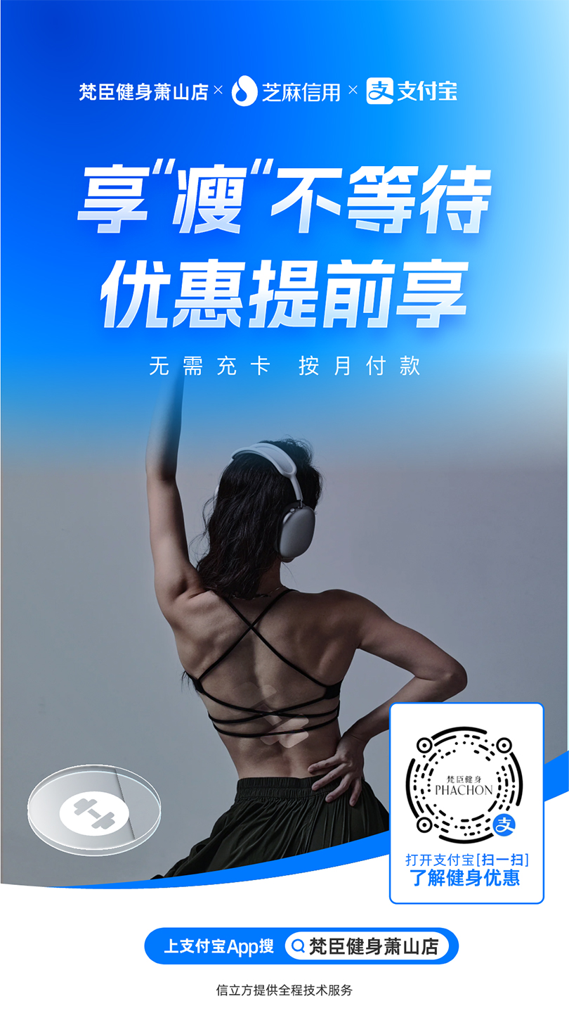 运动健身案例