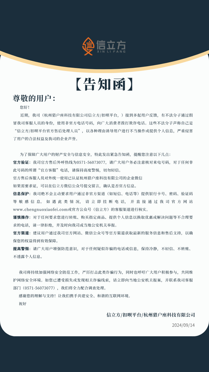 副本_简约风企业培训人事行政通知Word模板__2024-09-14+18_09_00.jpg