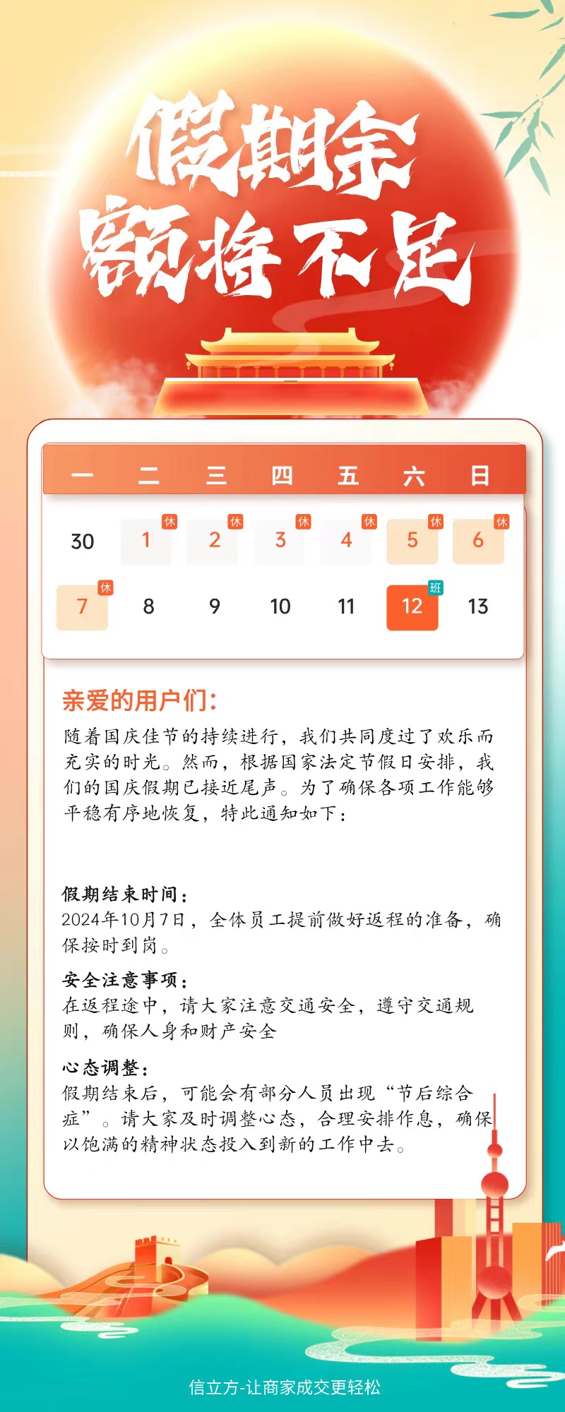 微信图片_20241006124407.jpg