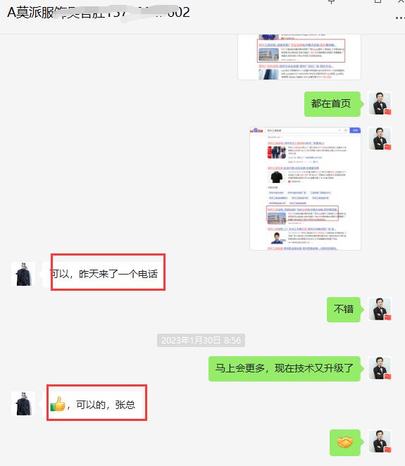 服装行业：客户说好，才是真的好